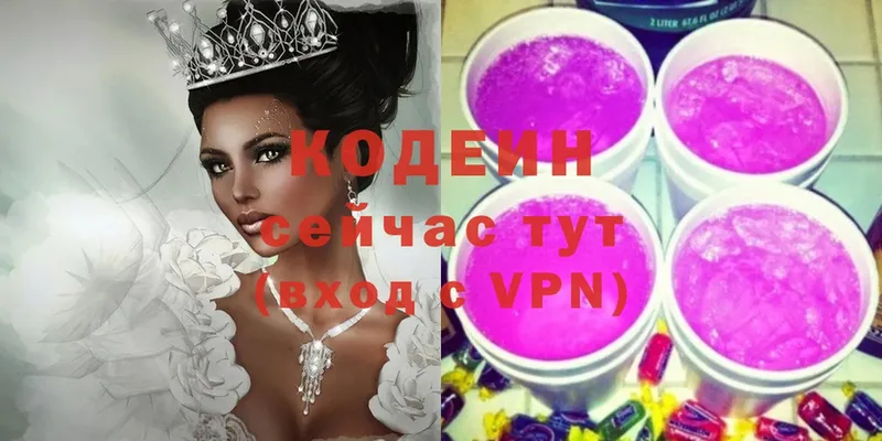 Кодеин Purple Drank  ссылка на мегу рабочий сайт  Сосновка 