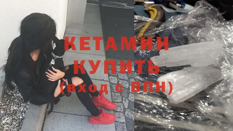 закладка  Сосновка  КЕТАМИН ketamine 