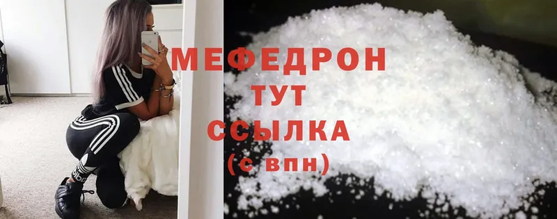 МЯУ-МЯУ mephedrone  маркетплейс Telegram  Сосновка 